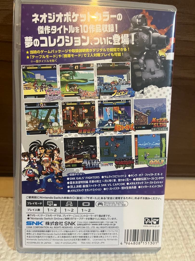 Nintendo Switch NEOGEO POCKET COLOR SELECTION vol.1