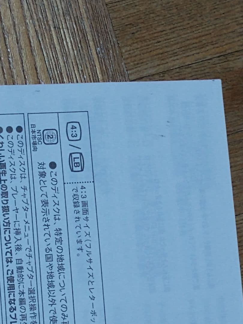 ジェイ・チョウ 周杰倫 僕はとっても忙しい CD+DVD 日本盤