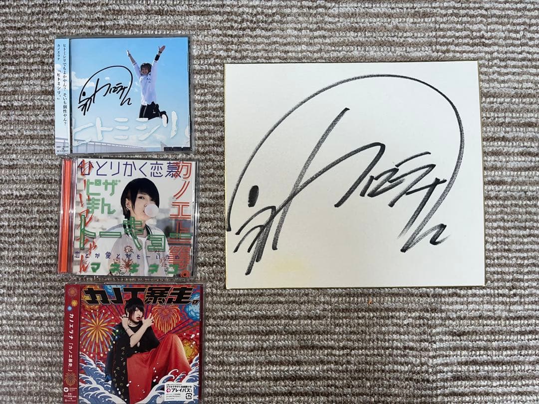 カノエラナ グッズまとめ売り 色紙サイン・サイン入りCD等