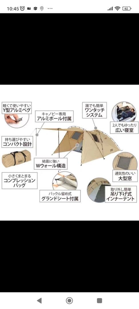 DOD ライダーズタンデムテント TANDEM T3-485-TN