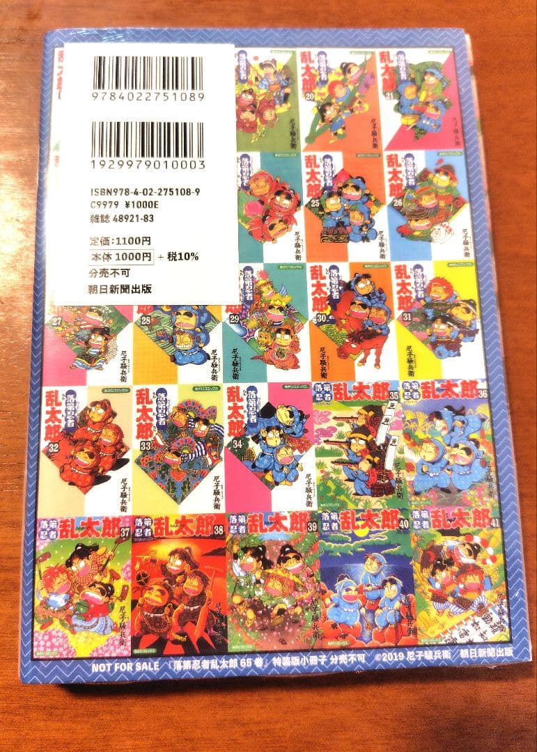 忍たま乱太郎　 全巻セット　58巻分新品未読 65巻は特装版付録付　忍たま全巻