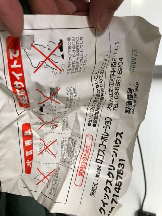 LOGOS 日よけタープ