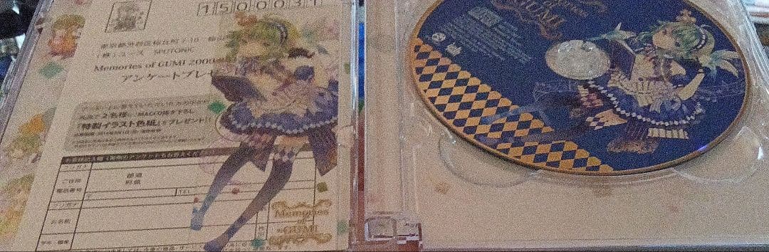 Memories of GUMI 2009-2013 feat.Megpo　下巻