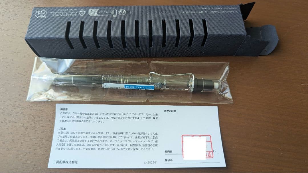 新品未開封　ラミー　クルトガ　サファリ　ビスタ　シャープペン　保証書付き