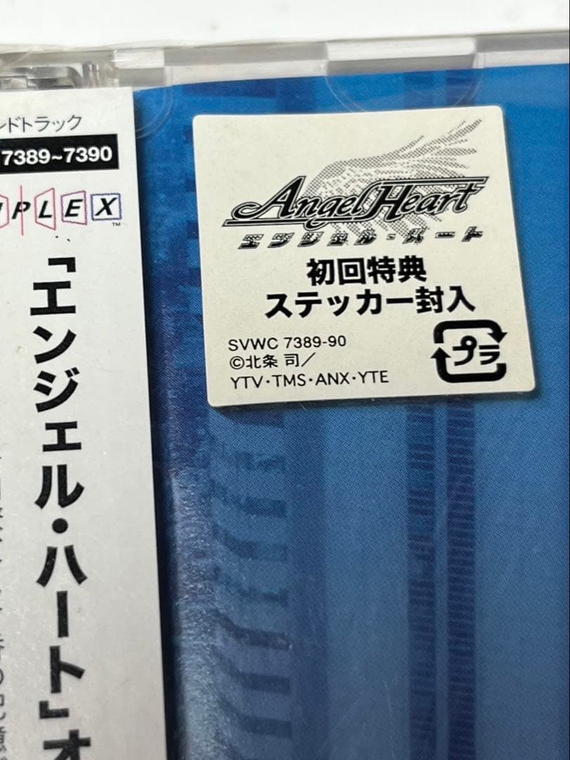 エンジェルハート★サントラ★冴羽★初回特典　ステッカー封入★CD 未開封新品