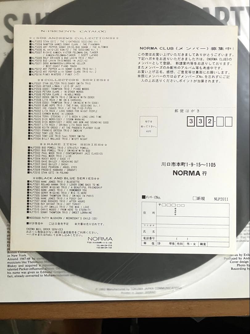 ◎超激レア！SAHIB'S JAZZ PARTY SAHIB SHIHAB LP