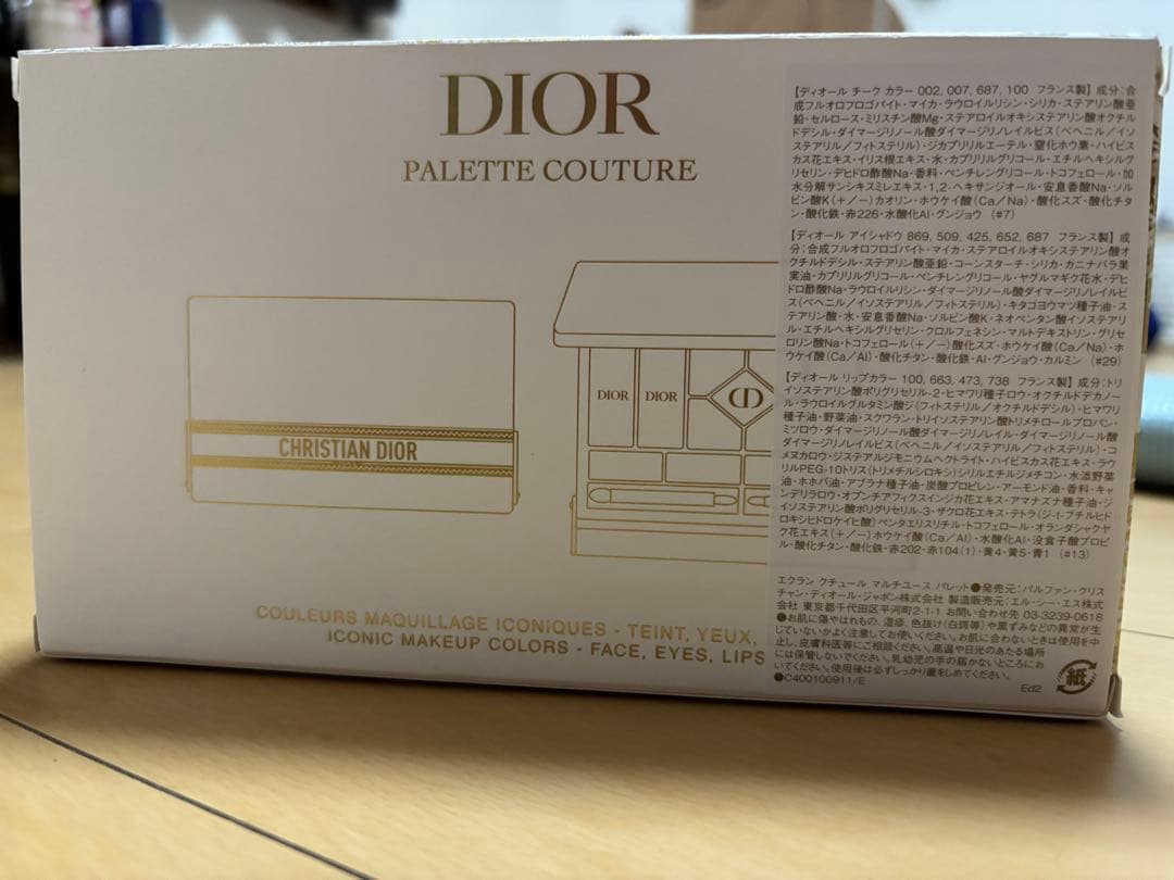 【新品未使用】DIOR アイシャドウ エクランクチュールマルチユース パレット