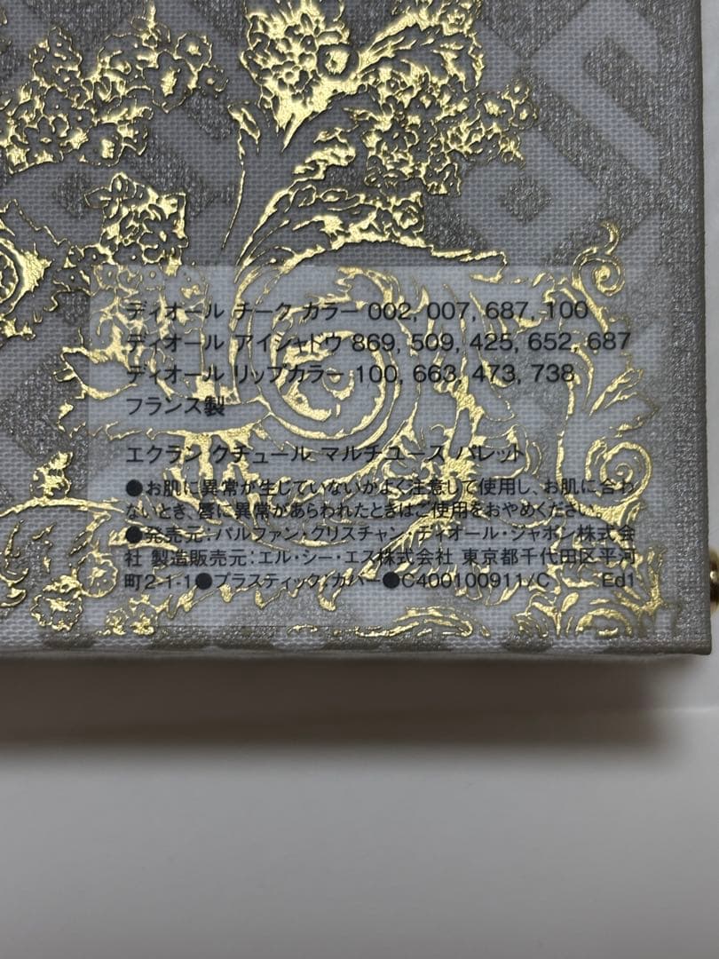 【新品未使用】DIOR アイシャドウ エクランクチュールマルチユース パレット