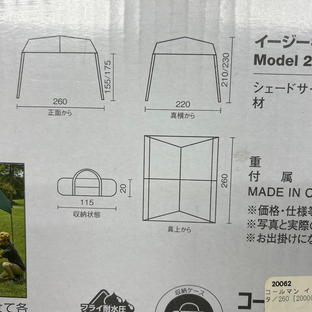 美品清掃済み　コールマン　タープ　シェード　イージーキャノピー　レクタ　260