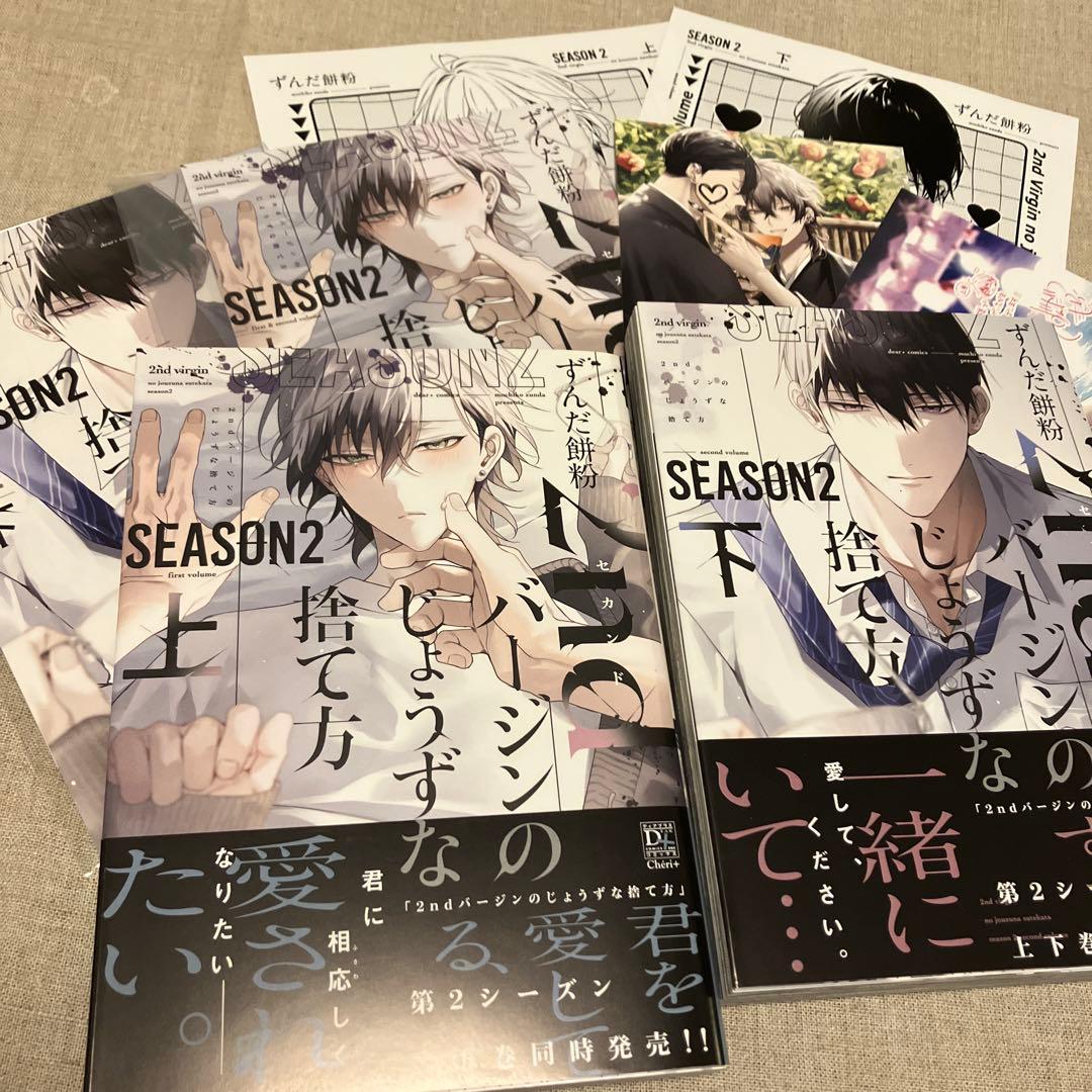 【専用】11作品特典付セット