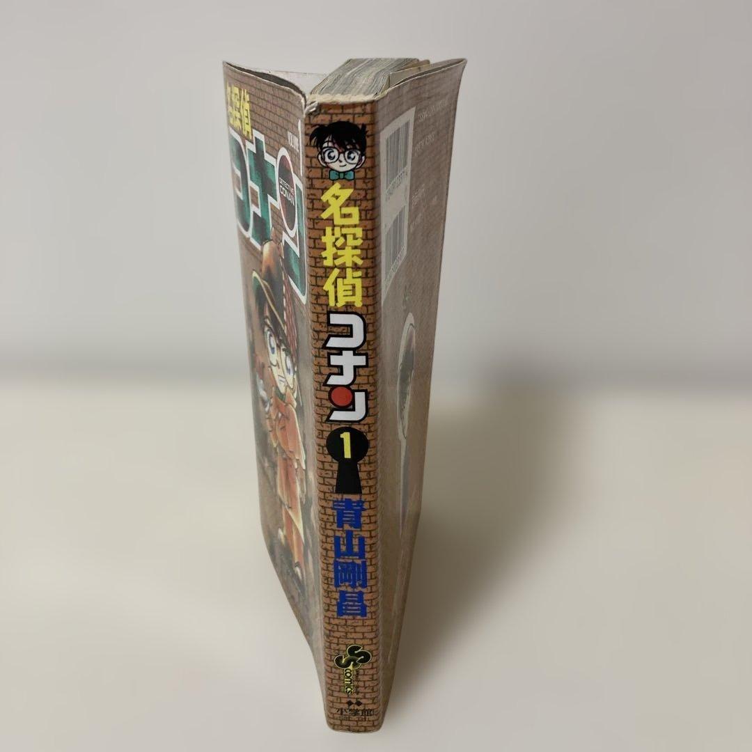 名探偵コナン 1巻 初版本