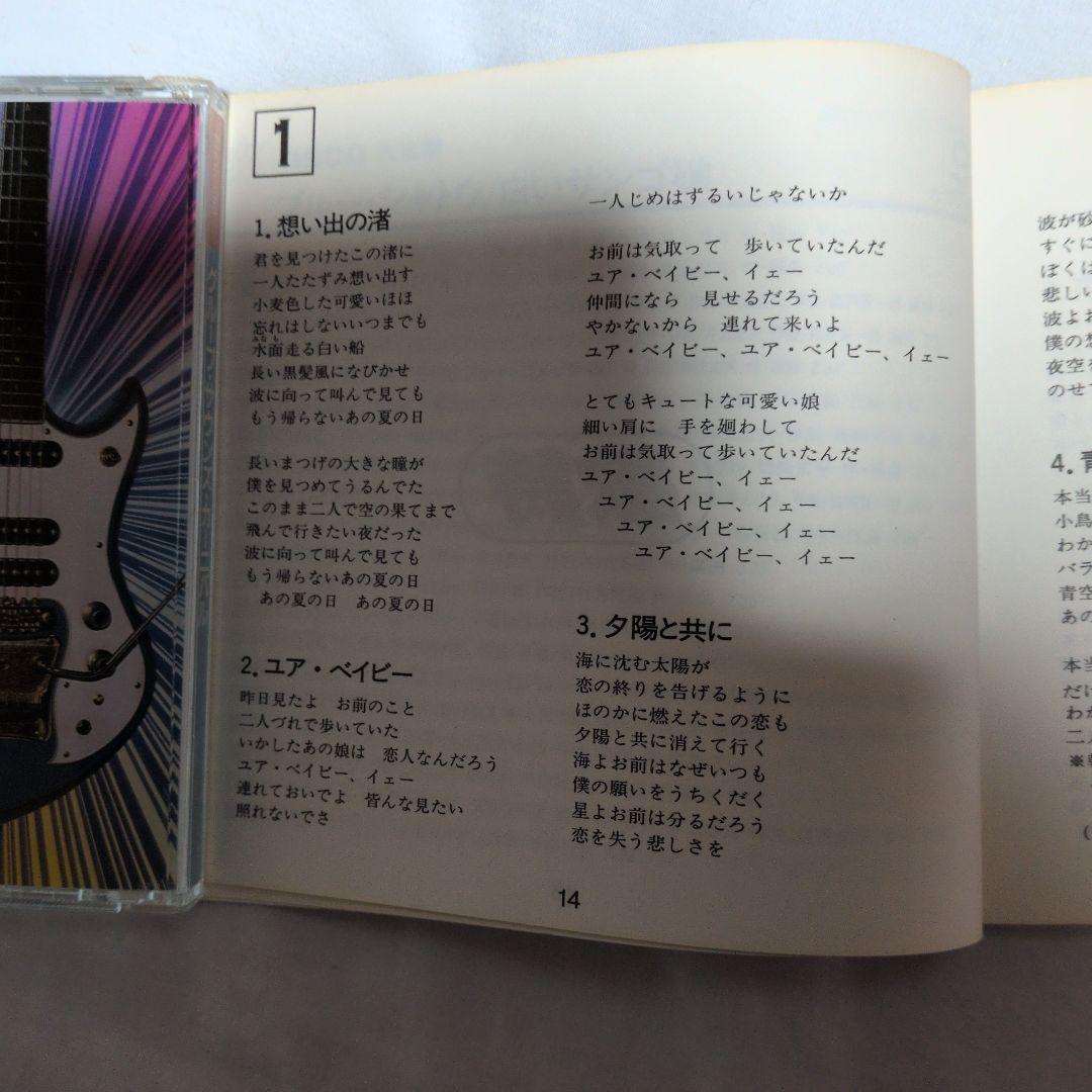 GS CD大全集 グループサウンズ　全巻セット（10枚） 黒いボックスに収納