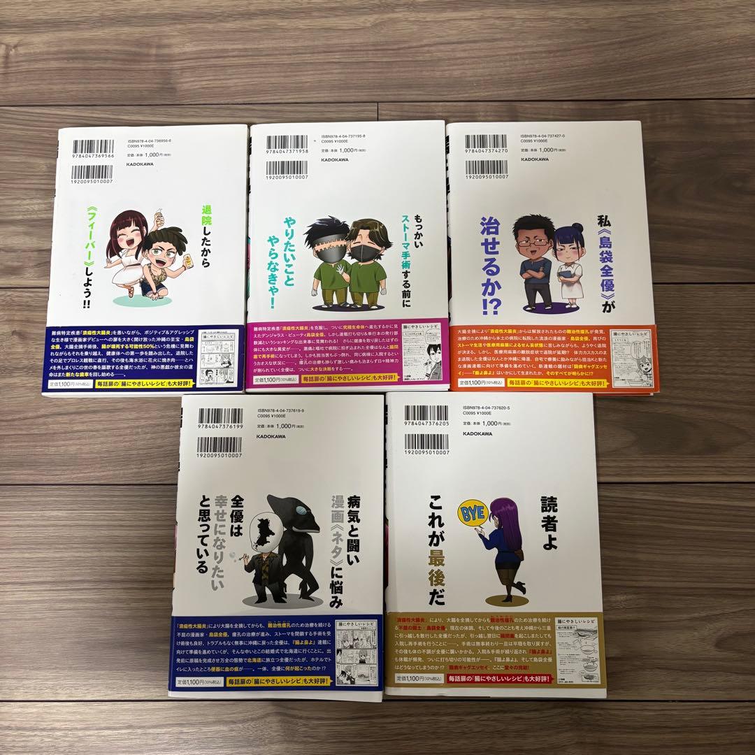 腸よ鼻よ 1〜10巻(完結) 全巻セット