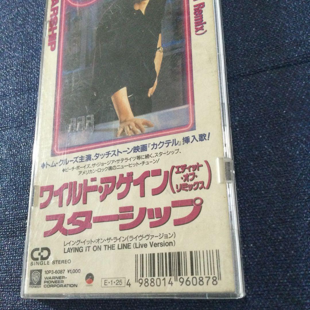 トムクルーズ　カクテル　8センチ8cmシングルCD スターシップ　ビーチボーイズ