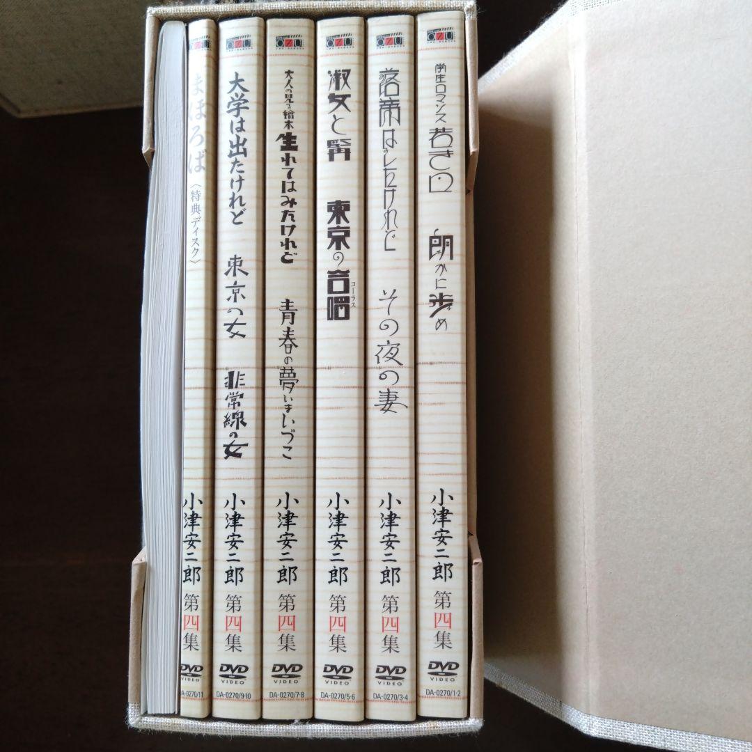 小津安二郎 DVD セット 全4巻
