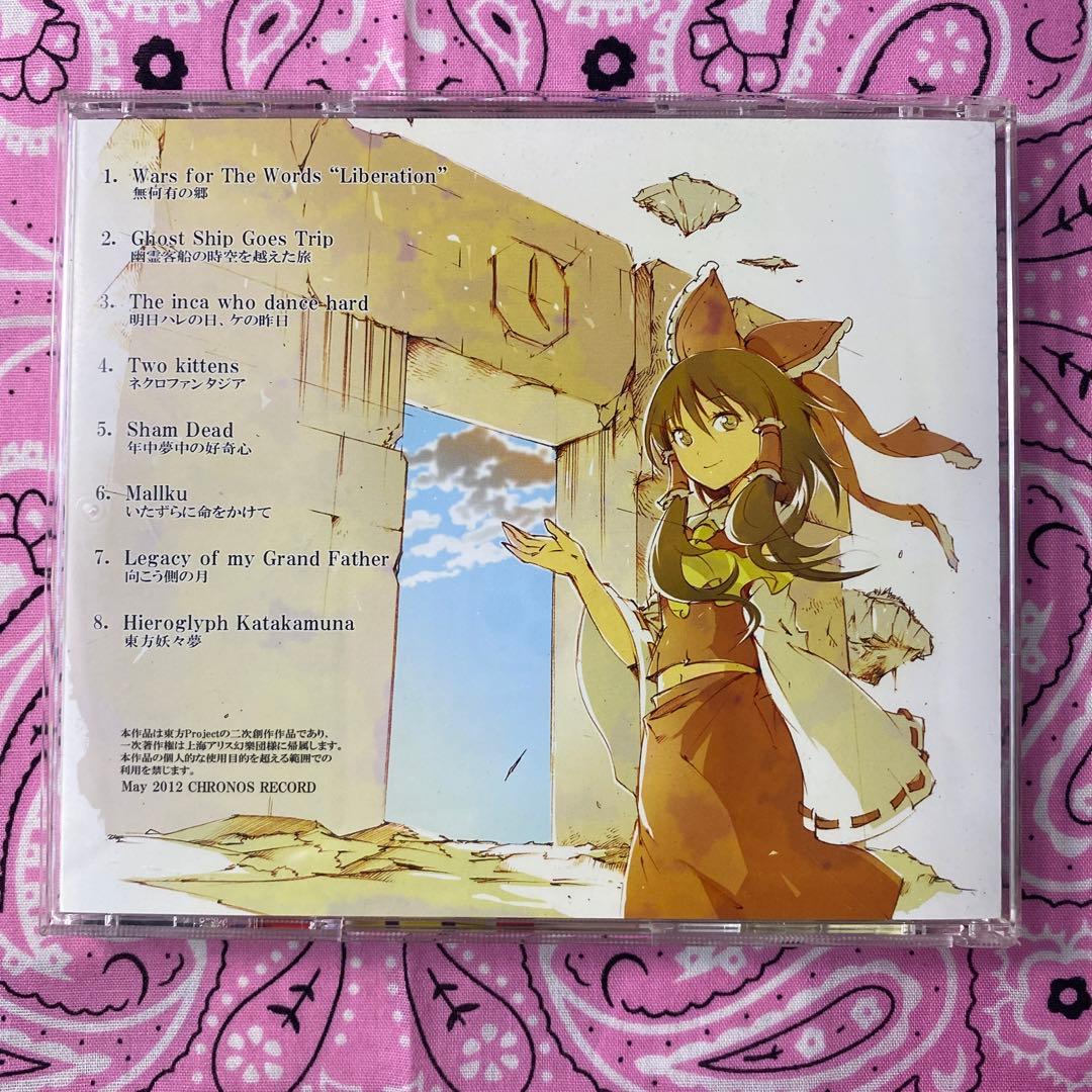C05●幻想ノスタルヒアス / CHRONOS RECORD
