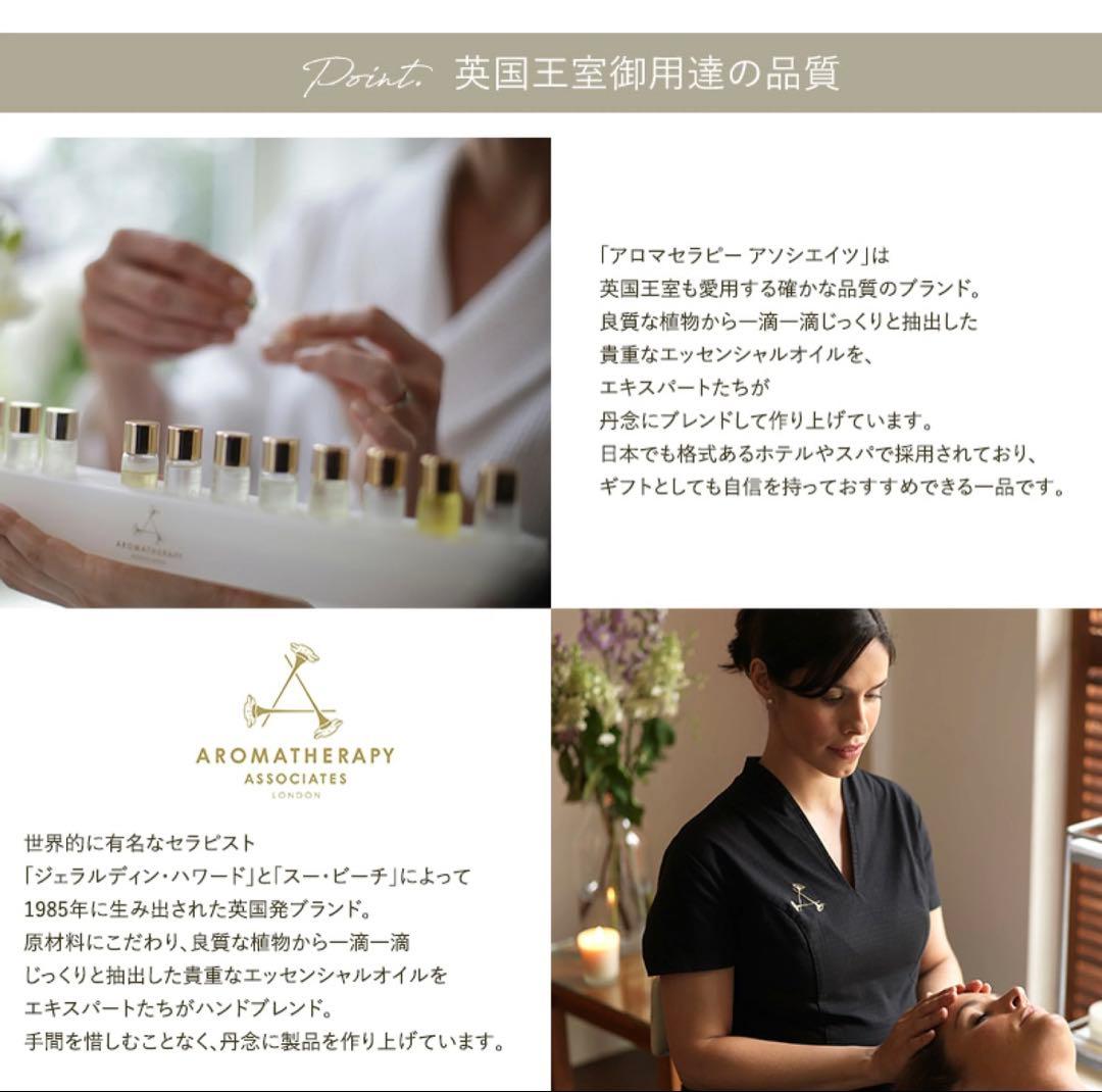 AROMATHERAPY ASSOCIATES バスオイル 10本セット 9ml
