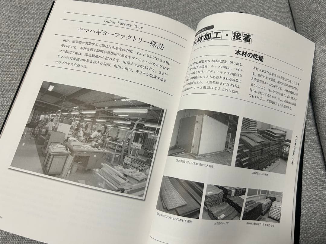 希少本　ヤマハアコースティックギター大全集