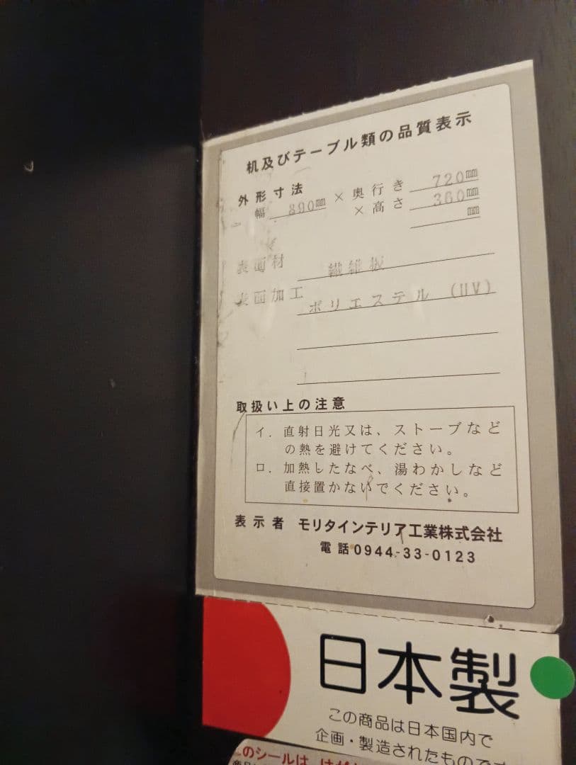モリタインテリアトーノ昇降式収納付リフティングテーブル　　ホワイト/ウェンジ白黒