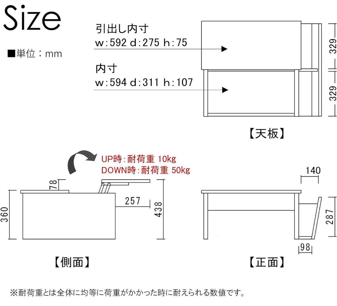 モリタインテリアトーノ昇降式収納付リフティングテーブル　　ホワイト/ウェンジ白黒