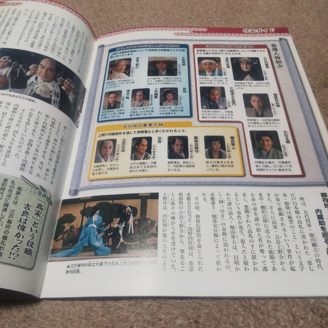東映　時代劇 　DVDコレクション 　デアゴスティーニ