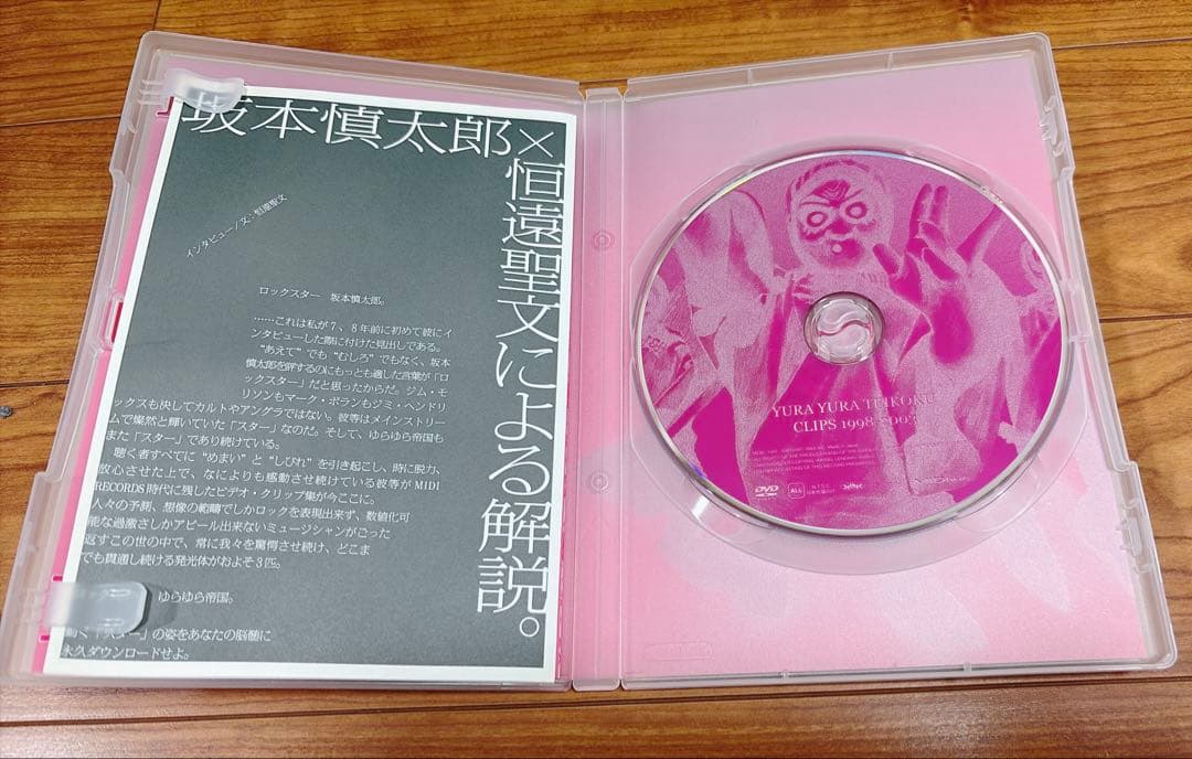 ［送料無料】ゆらゆら帝国　DVD3作品まとめてセット　完全限定生産あり！