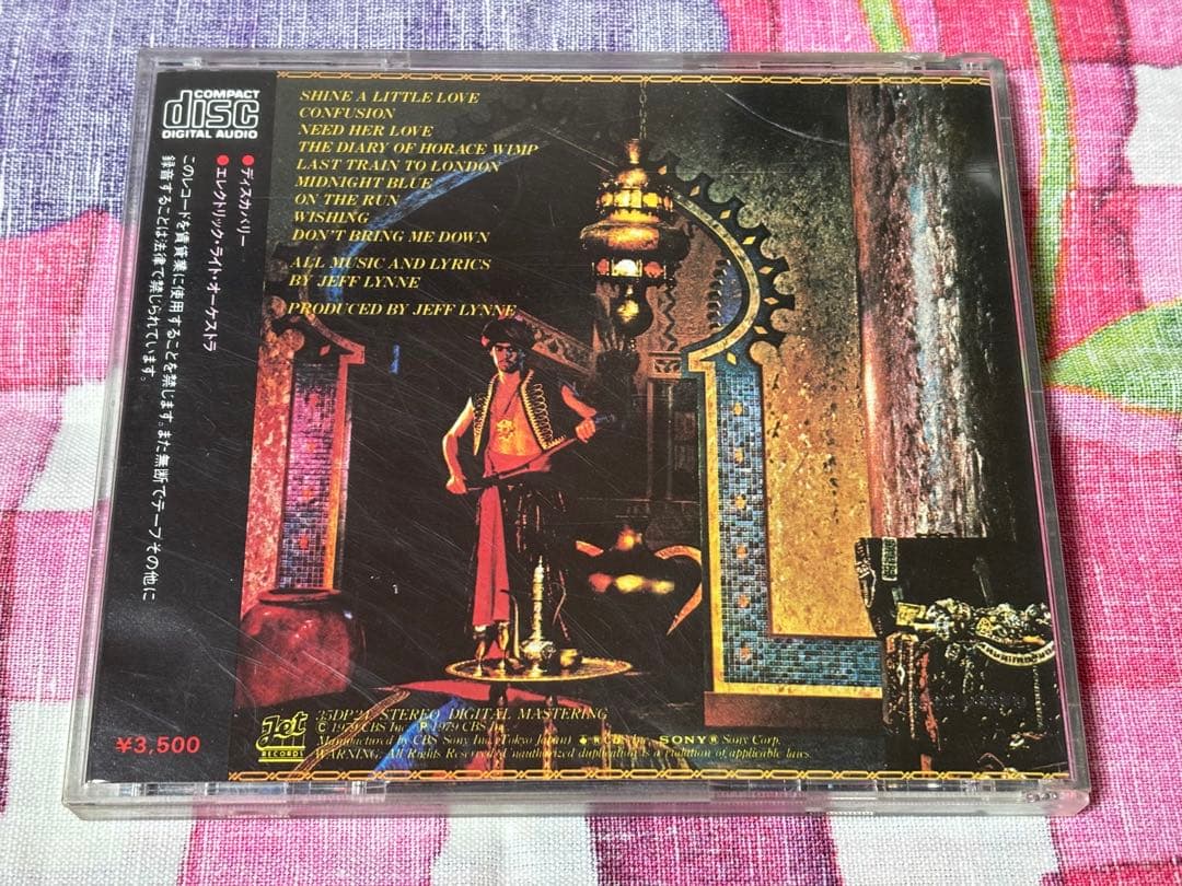 洋楽 Electric Light Orchestra Discovery