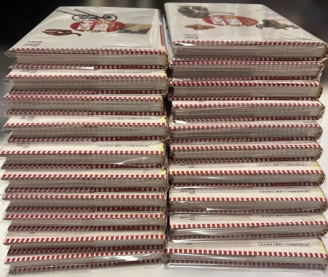 学習まんが日本の歴史　集英社版　1〜20全巻 第1巻2019年10月第9刷発刊