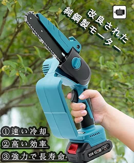 【再入荷】チェーンソー 充電式 電動　21V 小型 ミニ　マキタ
