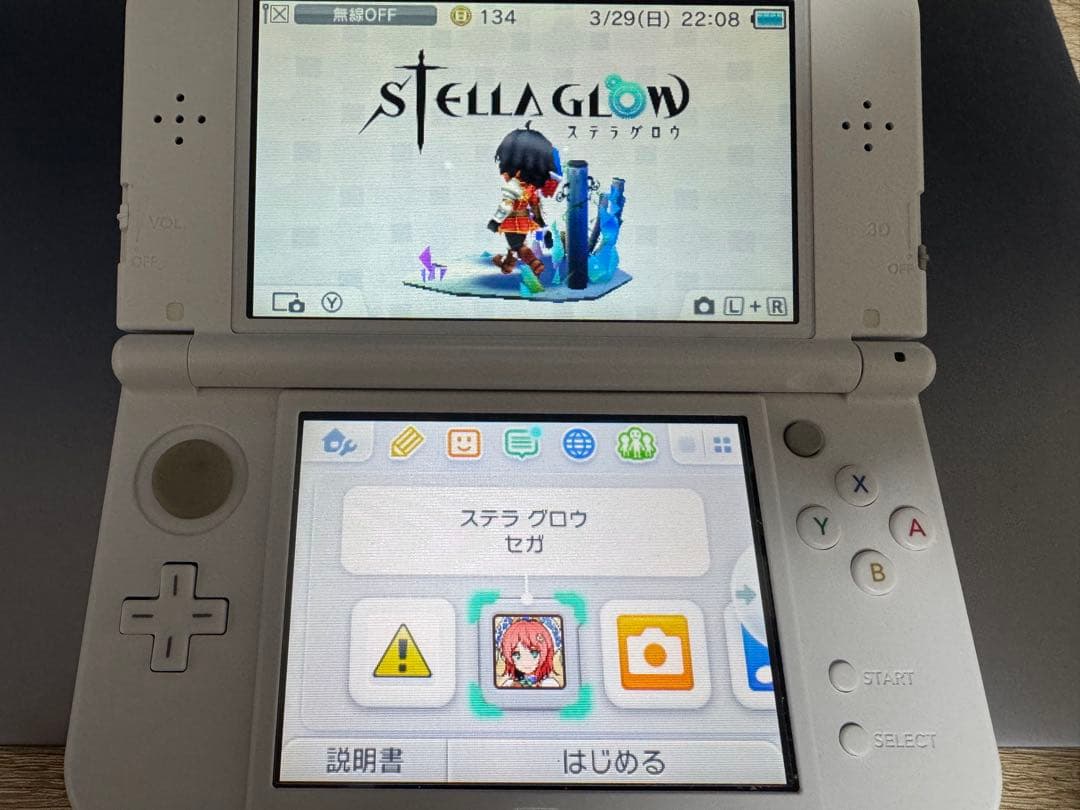 ステラグロウ 3DS