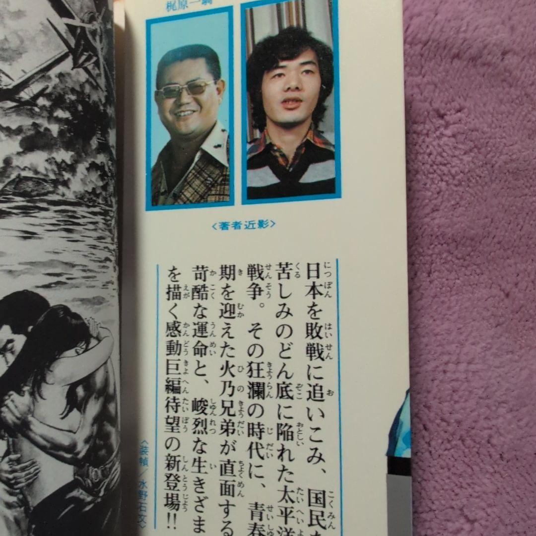 青春山脈