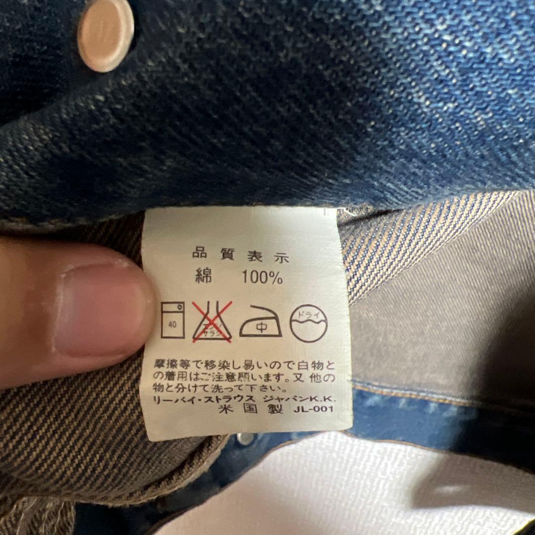 Levi's デニムジャケット サイズ40 70505-0217 米国製