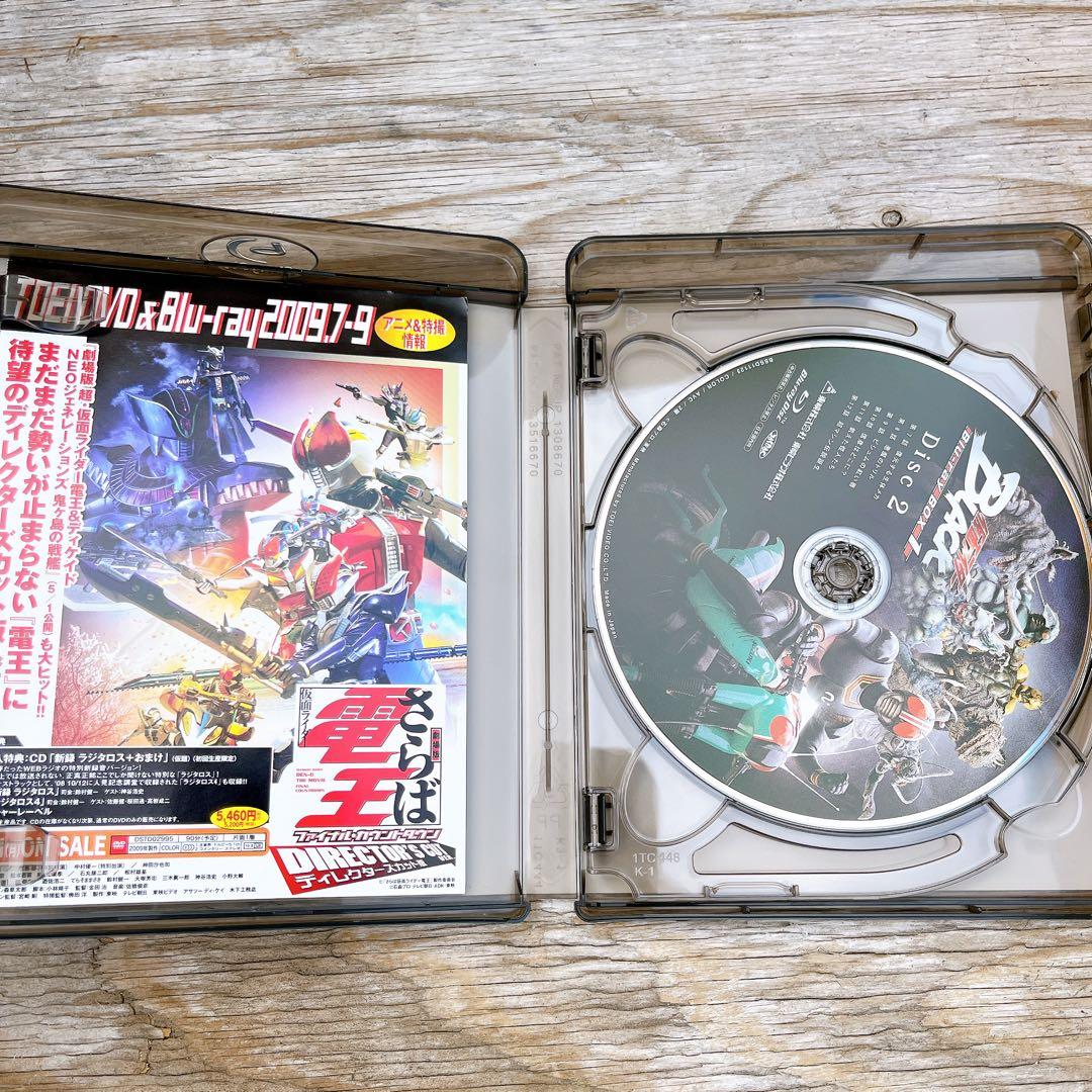仮面ライダーBLACK Blu-ray BOX1〈3枚組〉