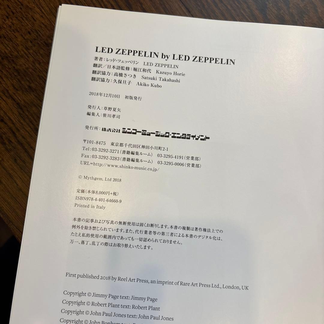 LED ZEPPELIN アートブック
