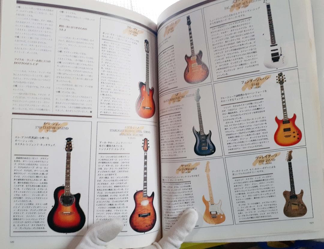 JAZZ GUITER jazzLife別冊 ジャズ・ギター入門 1993年
