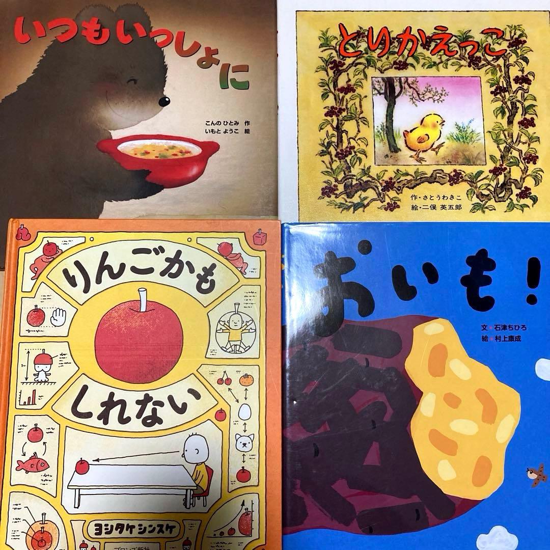 人気絵本まとめ売り　定番　名作絵本30冊セット
