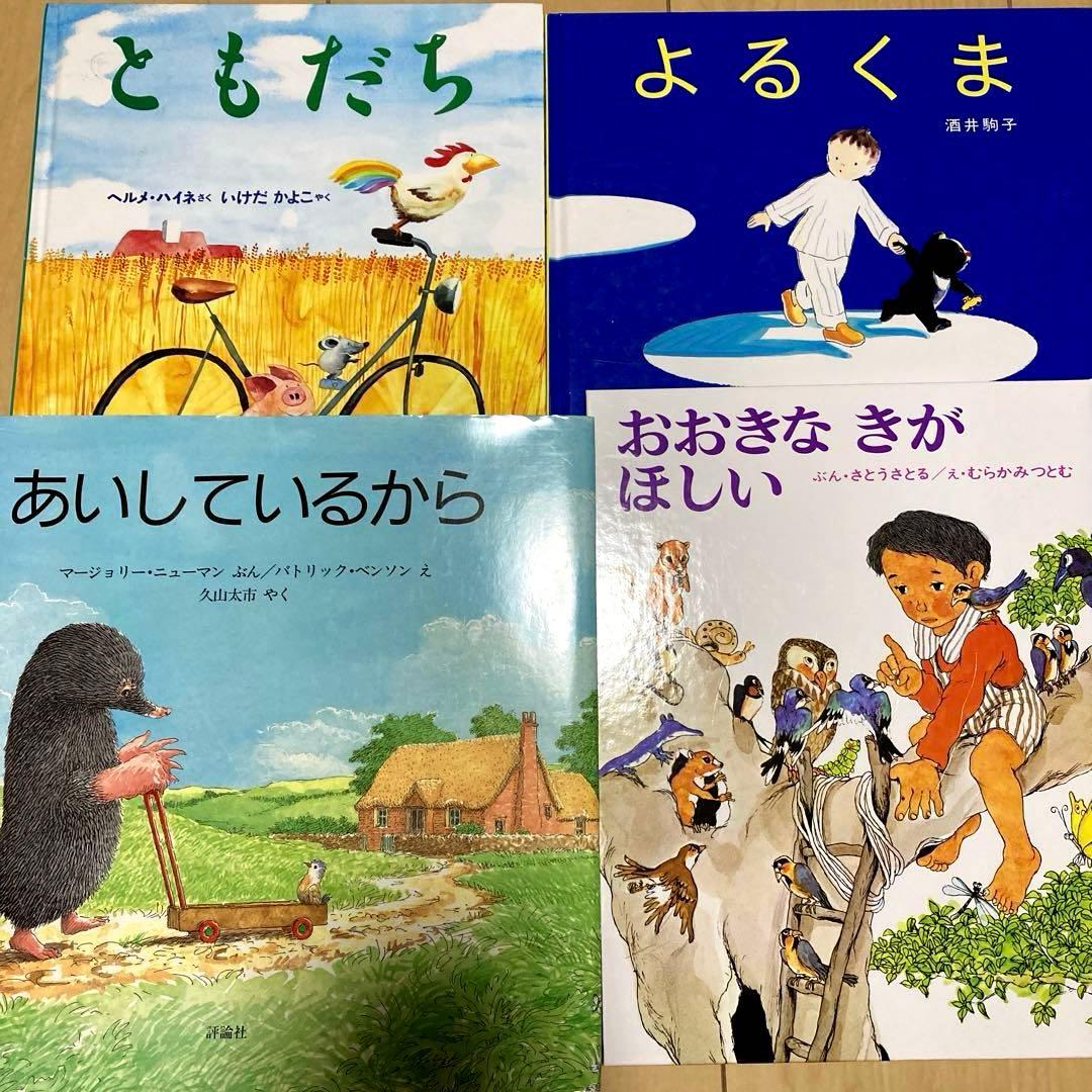人気絵本まとめ売り　定番　名作絵本30冊セット