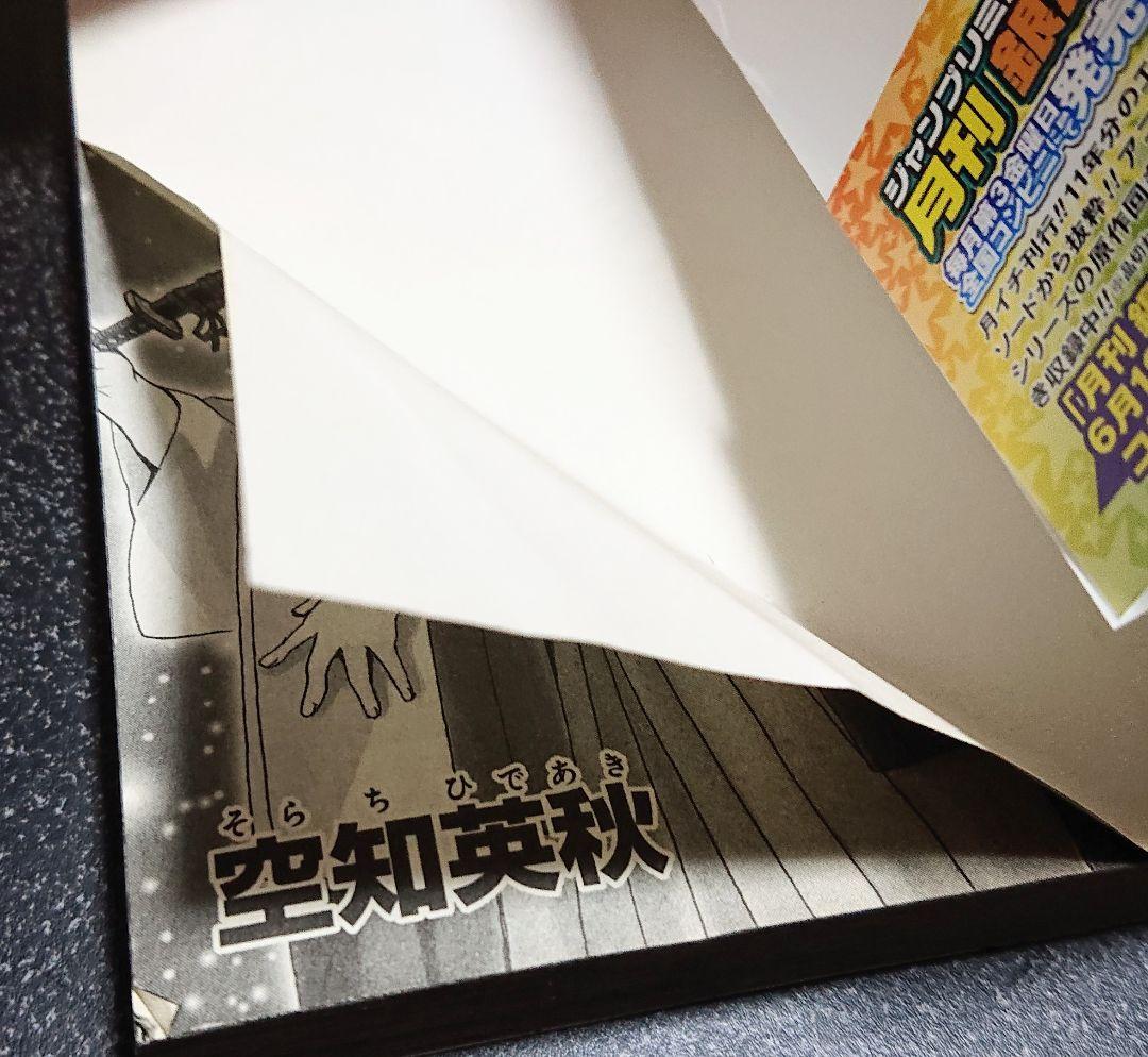銀魂 全巻 銀八先生 関連書籍多数つき 状態ご確認下さい 中古 空知英秋