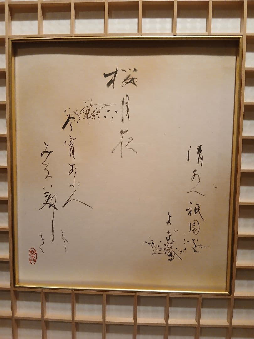 書画