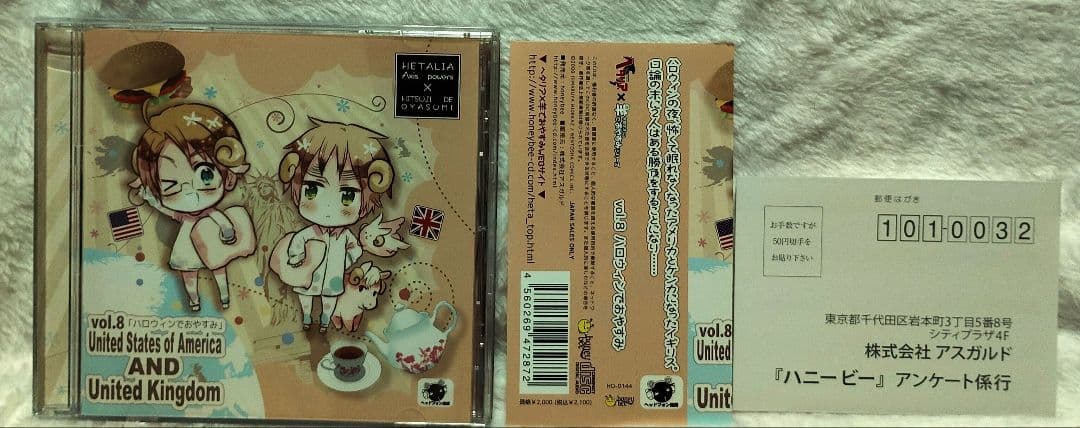 ヘタリア　羊でおやすみシリーズCD vol.1 vol.4 vol.8