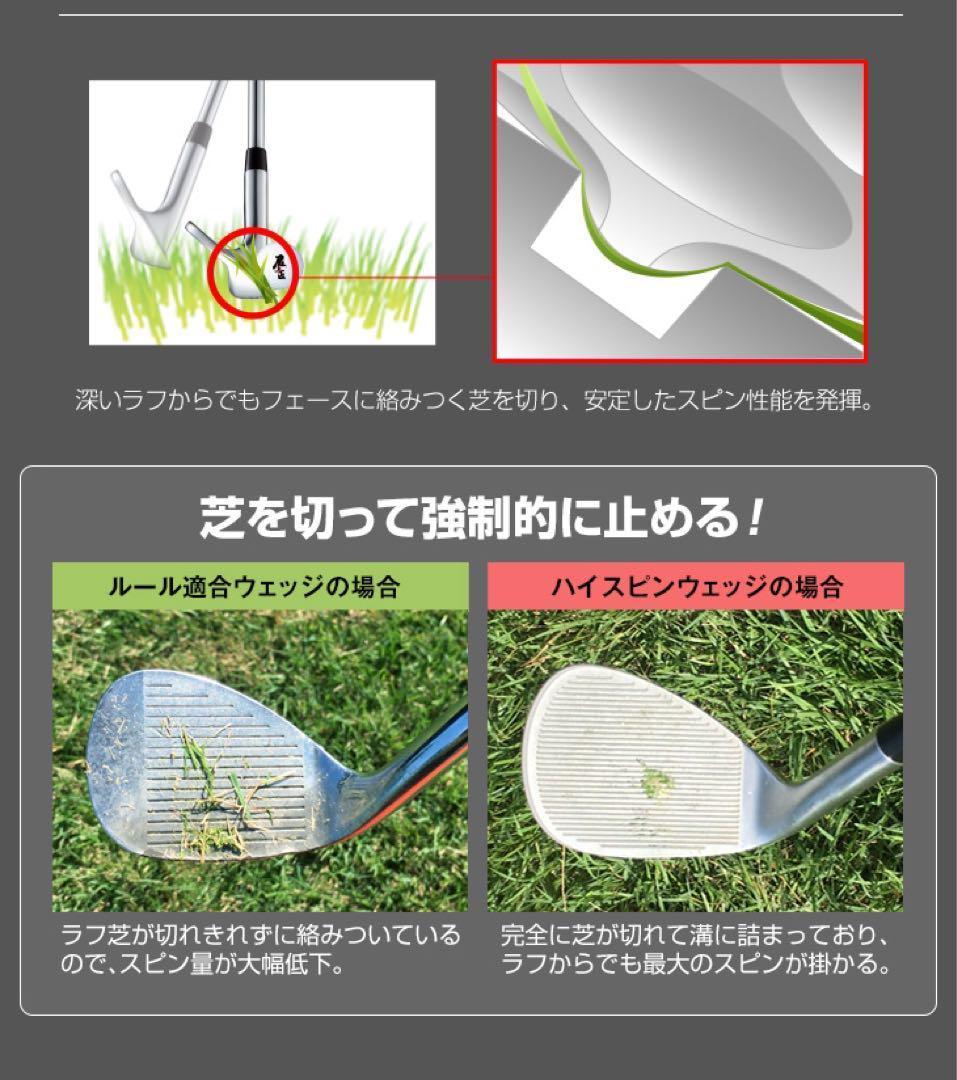 ！2本選べる！世界最強バックスピン！止まって戻って寄せワン連発の激スピンウェッジ