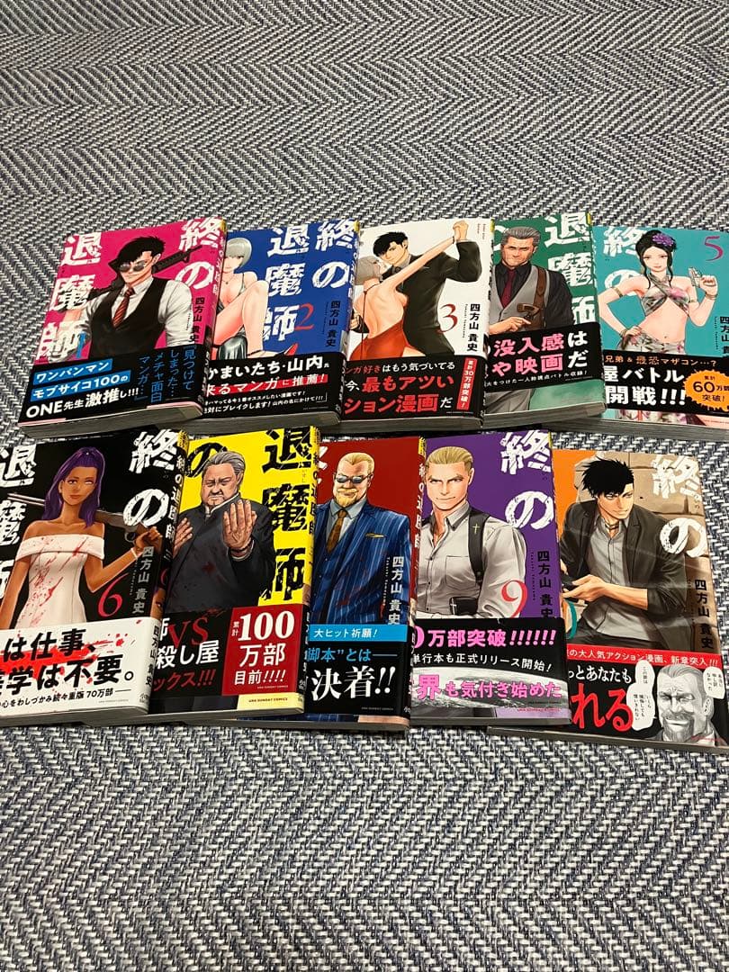 終の退魔師　エンダーガイスター　1〜19巻セット。１巻以外初版