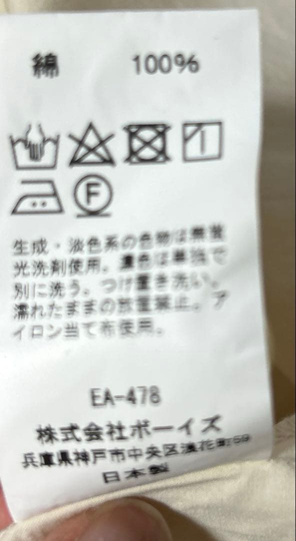ダントン コットン 長袖シャツワンピース 36生成り