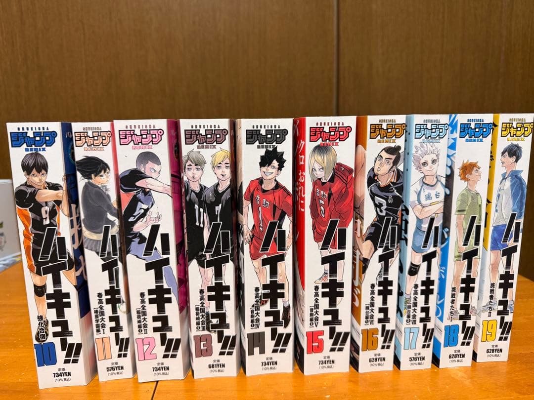 ハイキュー　漫画　リミックス版　全19巻セット