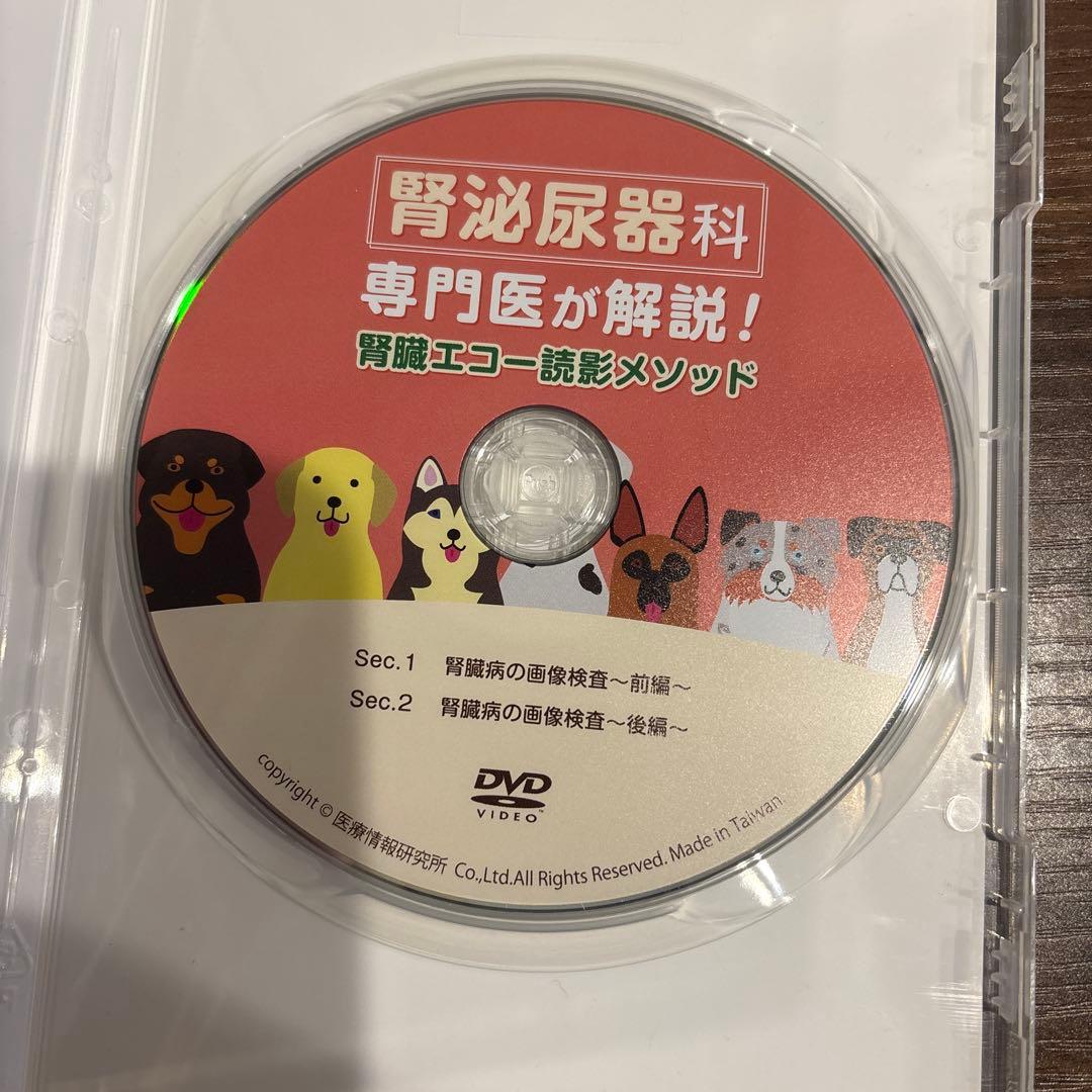 腎泌尿器科 専門医が解説 DVD