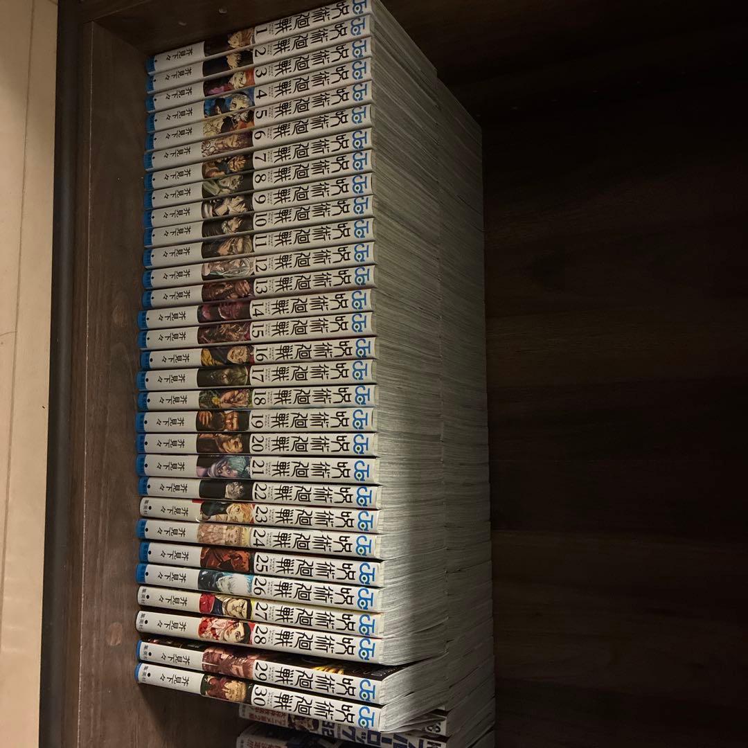 呪術廻戦全巻セット 1-30巻