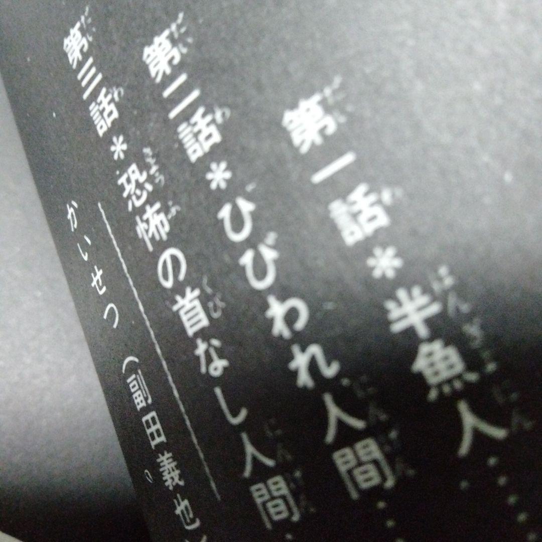 半魚人　楳図かずお　1971　オリジナル　初版　単行本コミック　レア