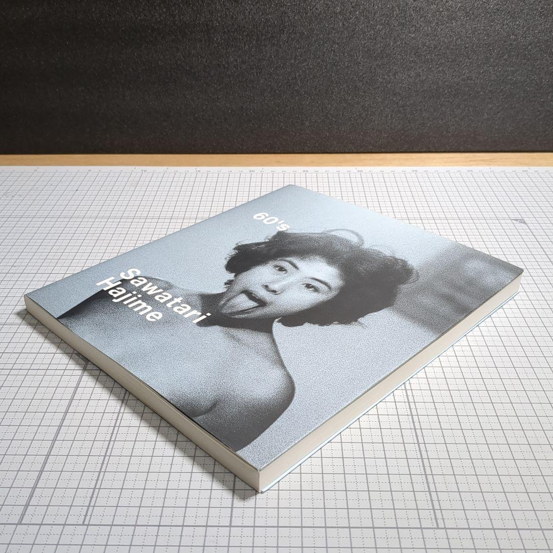 60’s 沢渡朔 Hajime Sawatari 初版 絶版