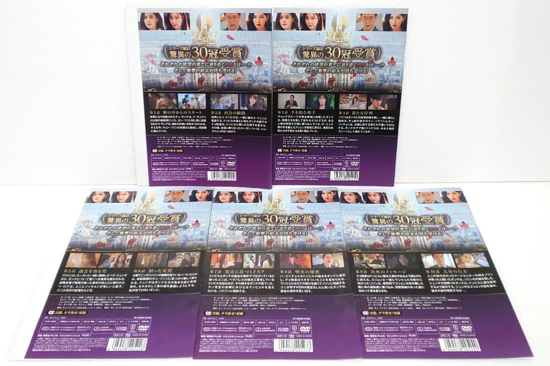 ペントハウス 3 vol.1～10 DVD セット 韓国 ドラマ