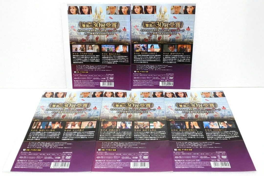 ペントハウス 3 vol.1～10 DVD セット 韓国 ドラマ